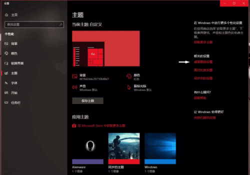 重装系统win10首次开机的注意事项