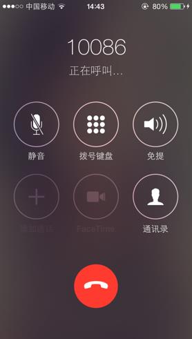 未接通是拒接吗 未接通是拒接吗