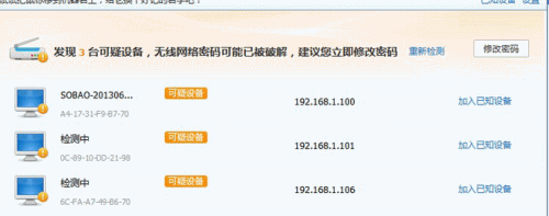 win10查看Wifi是否被盗用的方法介绍(4) win10查看Wifi是否被盗用的方法介绍(4)