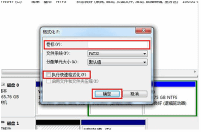 怎么样修改u盘名称(1) 怎么样修改u盘名称(1)