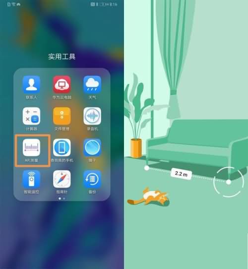 华为手机能测量长度吗(1) 华为手机能测量长度吗(1)