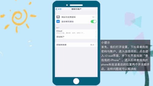 查找我的iphone无法连接网络(1)