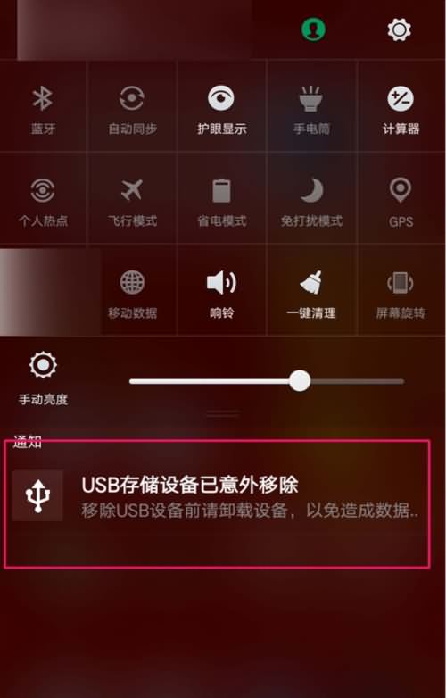 oppo手机插u盘没反应(2)