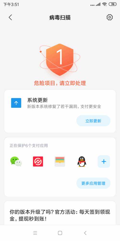 微信点开就闪退是怎么回事(10)