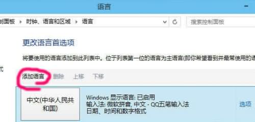 怎么删除win10自带输入法 win10禁用自带输入法(1) 怎么删除win10自带输入法 win10禁用自带输入法(1)