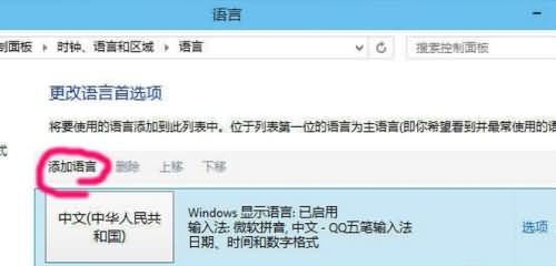 怎么删除win10自带输入法 win10禁用自带输入法(1)