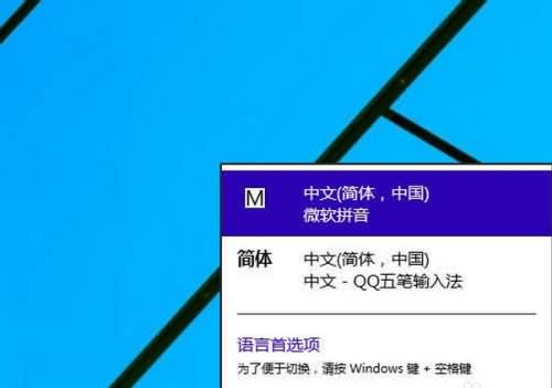 怎么删除win10自带输入