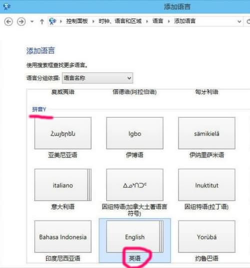 怎么删除win10自带输入法 win10禁用自带输入法(2) 怎么删除win10自带输入法 win10禁用自带输入法(2)