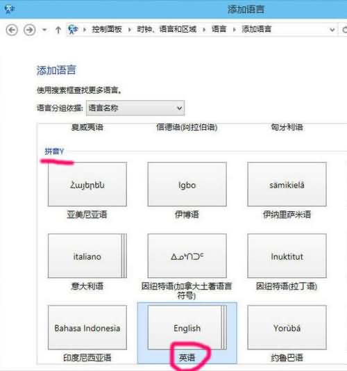 怎么删除win10自带输入法 win10禁用自带输入法(2)