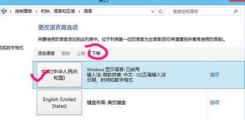 怎么删除win10自带输入法 win10禁用自带输入法(4) 怎么删除win10自带输入法 win10禁用自带输入法(4)