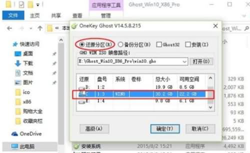 无光驱无U盘怎么装win10 无光驱无U盘装win10教程(1) 无光驱无U盘怎么装win10 无光驱无U盘装win10教程(1)