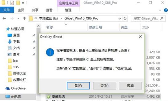 无光驱无U盘怎么装win10 无光驱无U盘装win10教程(2) 无光驱无U盘怎么装win10 无光驱无U盘装win10教程(2)