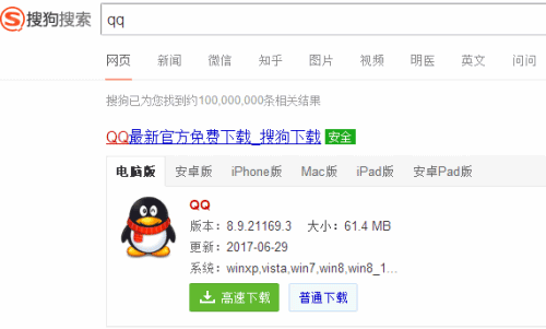 win10怎么安装qq,教你win10系统安装qq的方法