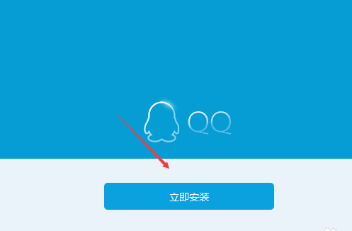 win10怎么安装qq,教你win10系统安装qq的方法(2)