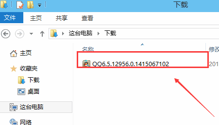 win10怎么安装qq,教你win10系统安装qq的方法(1)