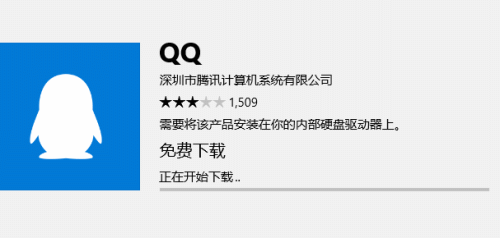 win10怎么安装qq,教你win10系统安装qq的方法(7) win10怎么安装qq,教你win10系统安装qq的方法(7)