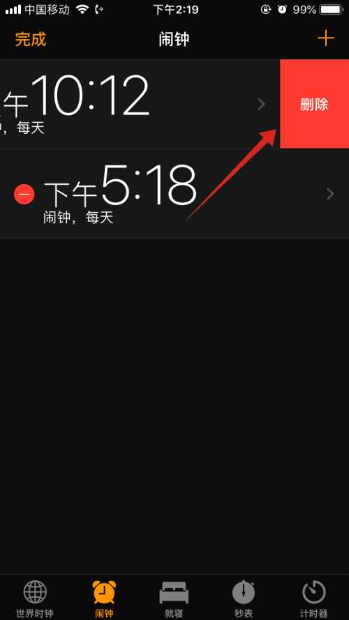 iphone删除的闹钟还是响(3)