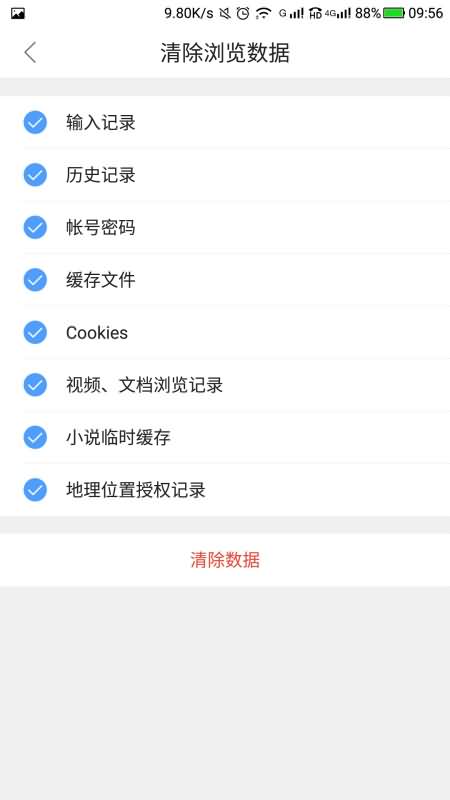 手机上网卡慢怎么办(2) 手机上网卡慢怎么办(2)