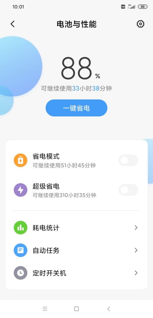 手机上网卡慢怎么办(4) 手机上网卡慢怎么办(4)