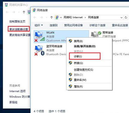 笔记本win10无法找到无线设备怎么回事(2) 笔记本win10无法找到无线设备怎么回事(2)
