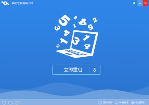 win10如何重装系统？小编告诉您最简单的方法(2)