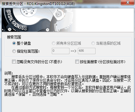u盘插电脑上提示格式化怎么解决(3) u盘插电脑上提示格式化怎么解决(3)