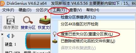u盘插电脑上提示格式化怎么解决(2) u盘插电脑上提示格式化怎么解决(2)