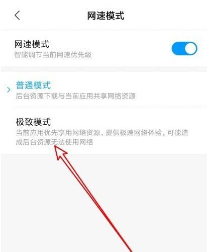 红米上网慢的设置方法(3)