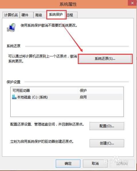 一键恢复系统win10图文教程(2) 一键恢复系统win10图文教程(2)
