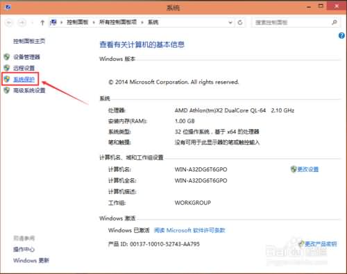 一键恢复系统win10图文教程(1) 一键恢复系统win10图文教程(1)