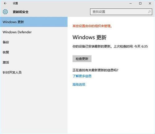 win10更新不动如何处理