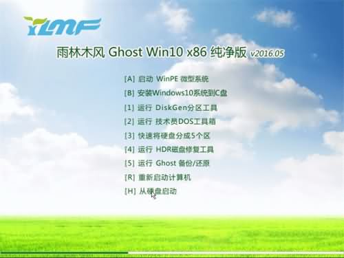 Ghost Win10 X86纯净版 20