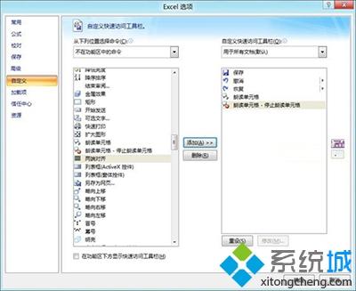 朗读功能怎么用,笔者教你win10系统Office2007文档打开朗读功能的方法