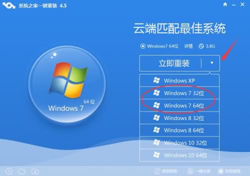 win10一键安装win7最简单