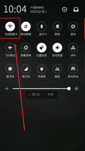 机场wifi怎么连接