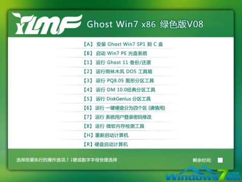 雨林木风win10纯净版推荐下载