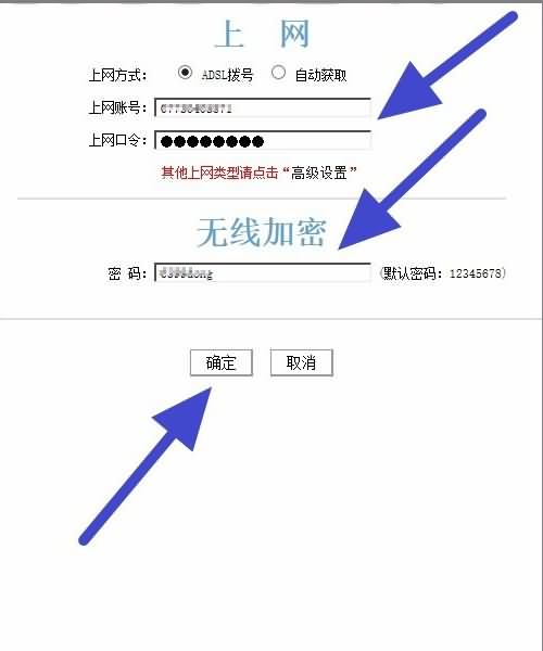 192.168.0.1路由器设置(2)