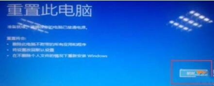 win10重置初始化失败(5) win10重置初始化失败(5)