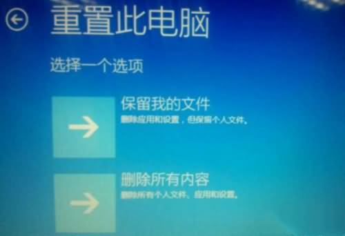 win10重置初始化失败(2) win10重置初始化失败(2)