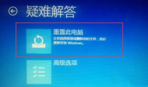 win10重置初始化失败(1) win10重置初始化失败(1)
