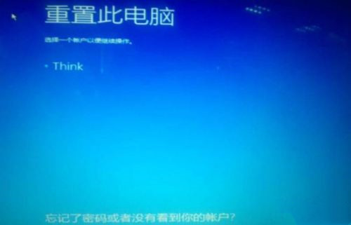 win10重置初始化失败(4) win10重置初始化失败(4)
