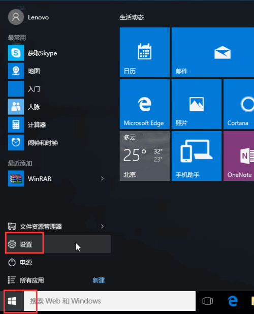 win10系统进入安全模式的两种方法