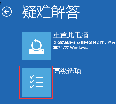 win10系统进入安全模式的两种方法(4)