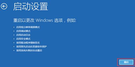 win10系统进入安全模式的两种方法(13)