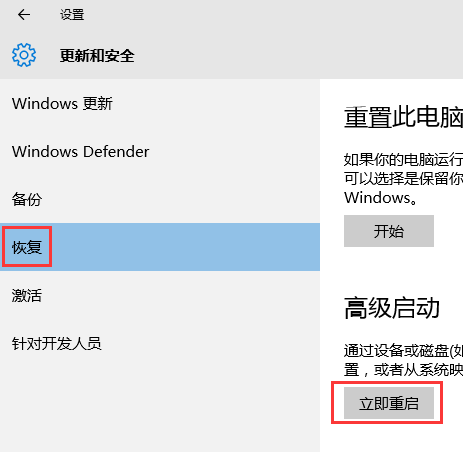 win10系统进入安全模式的两种方法(2)