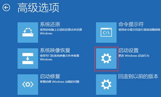 win10系统进入安全模式的两种方法(12)