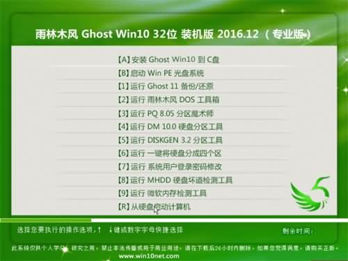 雨林win10安全体验版推