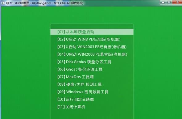联想笔记本进u盘启动(4) 联想笔记本进u盘启动(4)