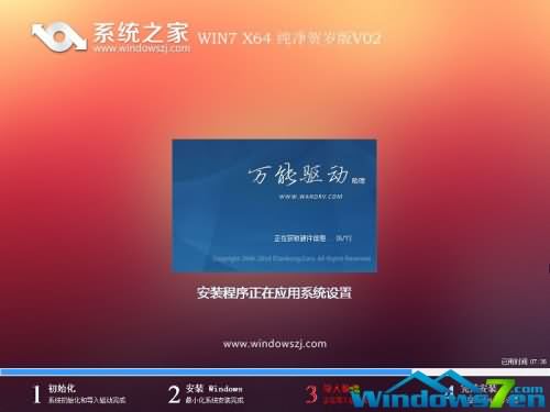 系统win10纯净版系统推荐(1)