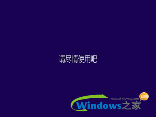 雨林木风win10纯净安装方法(3)